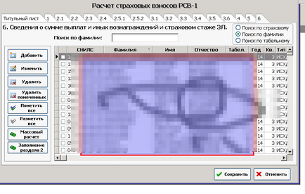 Descărcarea a 6 secțiuni de pcv-1 în molid din zik 7