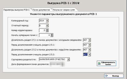 Разтоварни 6 на RSV в STC-1 ЗИК на кълбо 7