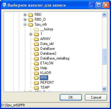Вивантаження РСВ-1 (з 2010р) - програма spu orb