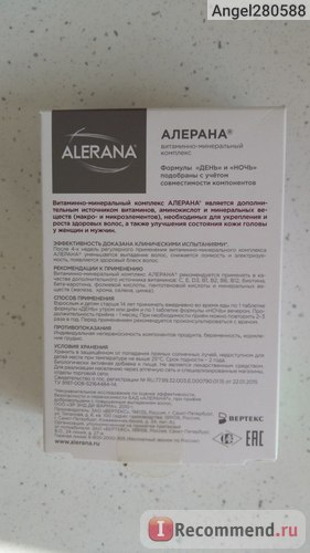 Вітамінно-мінеральний комплекс alerana - «мій рятівник волосся! (Фото) », відгуки покупців