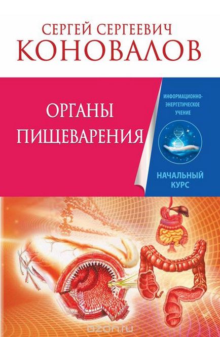 Всички книги от поредицата - учението на информация и енергия