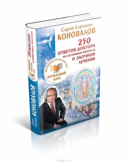 Всі книги серії - інформаційно-енергетичне вчення