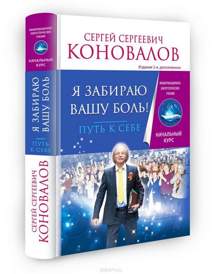 Всі книги серії - інформаційно-енергетичне вчення