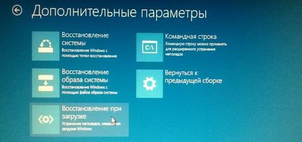 Windows 10 не починається