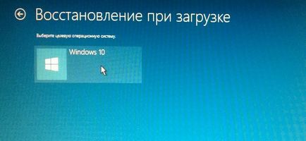 Windows 10 не починається