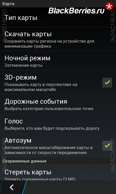 Яндекс навігатор для blackberry 10, blackberry в росії