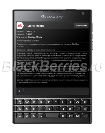 Яндекс store для blackberry passport, blackberry passport