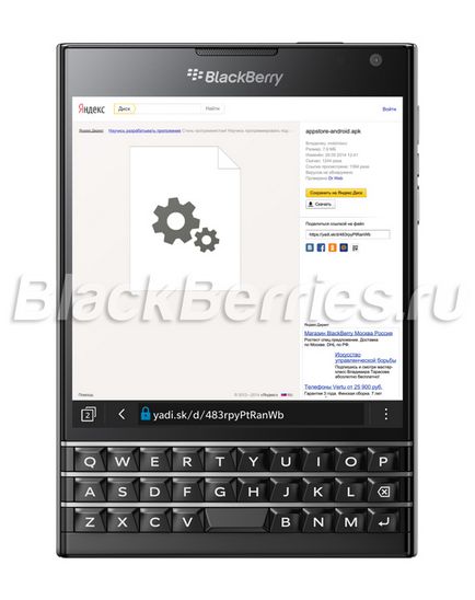 Яндекс store для blackberry passport, blackberry passport