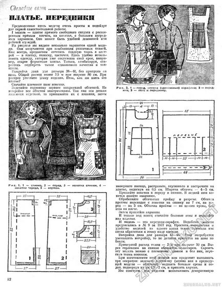 Юний технік - для умілих рук 1978-08, сторінка 12