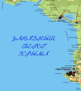 Spit sud, Donuzlav lac, fotografie, hartă, descriere pentru tine - Crimeea - călătorie pentru tine