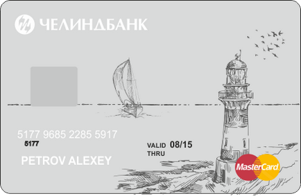 Замовте банківську дебетову карту в Челябінську відкрити і оформити пластикову карту