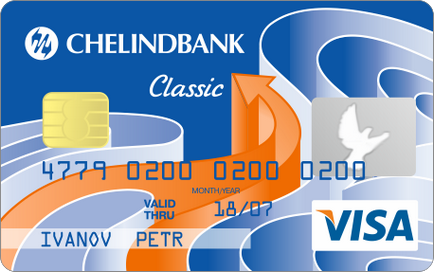 Comandați o carte bancară de debit în Chelyabinsk pentru a deschide și a emite un card de plastic