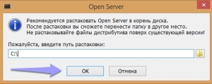 Înlocuirea serverului local cu denwer pe openserver