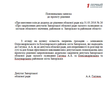 Запорізький депутат і бізнесмен Артур гатунок вирішив розширювати електорат, перший запорізький