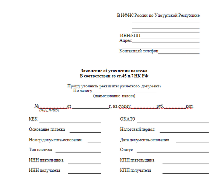 Cerere pentru clarificarea plății taxei din 2015, ppr, bancă