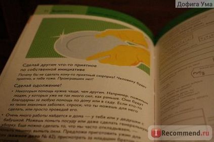 101 Un lucru important care merită făcut înainte de a deveni un vechi plictisitor, Richards Horn și Helen