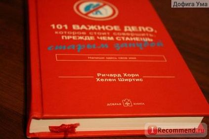 101 Un lucru important care merită făcut înainte de a deveni un vechi plictisitor, Richards Horn și Helen