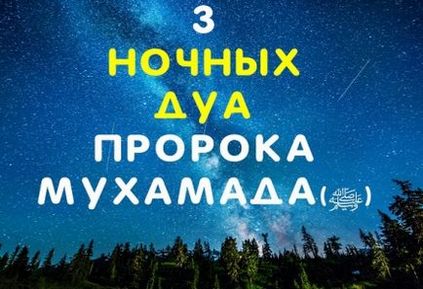 10 Правил здійснення намазу для тих, хто в дорозі