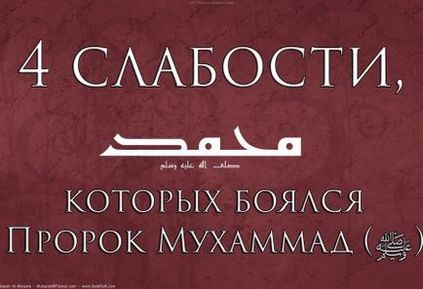 10 Правил здійснення намазу для тих, хто в дорозі