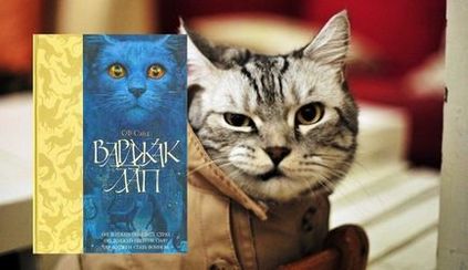 12 Кращих книг про котів