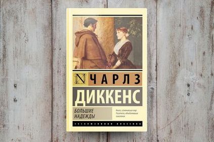 7 Книг Чарлза Діккенса, які слід прочитати кожному