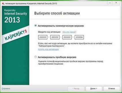 активатор windows