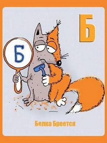 Alphabet, vagy - füstölt szerző (fok fok fok) Alphabet, vagy - füstölt szerző