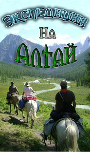 Altai aile, yurt