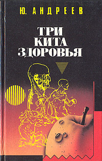 Андрєєв юрій, скачати безкоштовно 8 книг автора