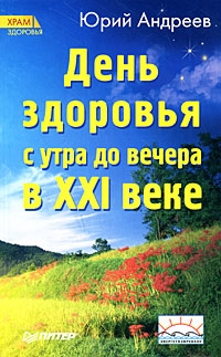 Андрєєв юрій, скачати безкоштовно 8 книг автора