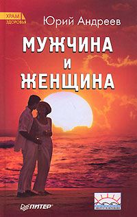 Andreev yuriy, descărcați gratuit 8 cărți de autor
