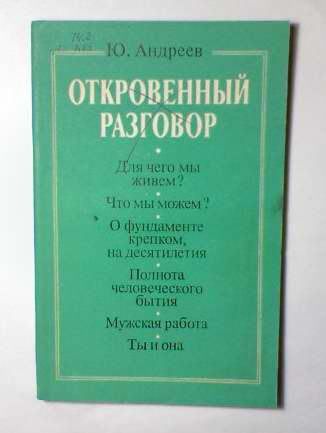 Андрєєв юрій, скачати безкоштовно 8 книг автора