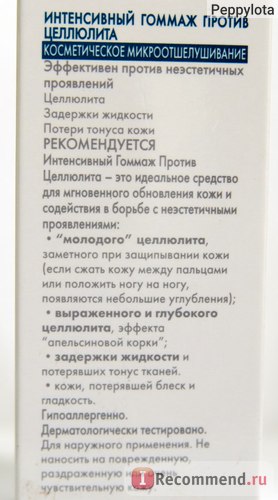 Антицелюлітний скраб pupa intensive anticellulite scrub - «ідеальний антицелюлітний скраб з