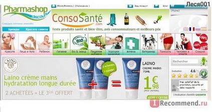 Cosmetica de farmacie este de 2-4 ori mai ieftină direct din Franța! Instrucțiuni detaliate pentru înregistrarea cu
