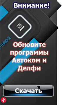 Autocom cdp відгуки