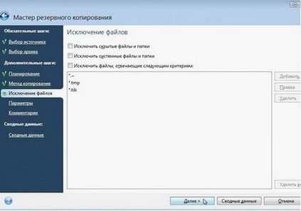 Автоматичне відновлення windows 1