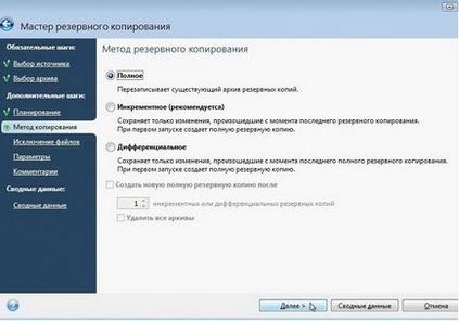 Автоматичне відновлення windows 1