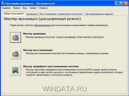 Автоматичне відновлення windows xp, енциклопедія windows