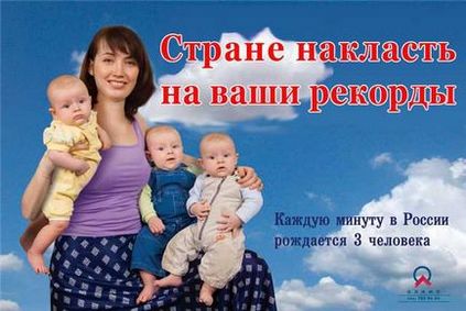 А навіщо стільки народжували 