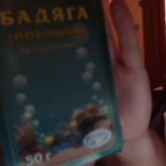 Бодяга від прищів прищі, вугрі, акне