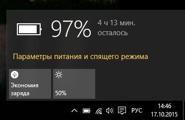 Battery mode - індикатор батареї і просунуте управління електроживленням windows-пристроїв