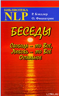 Бендлер ричард, Рідлі, книги скачати, читати безкоштовно