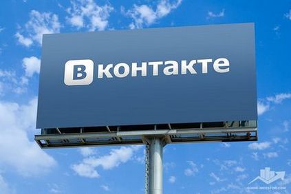 Біржа реклами вконтакте принципи роботи і вартість послуг