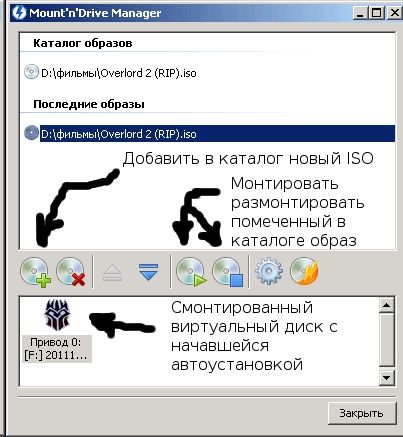 Mai degrabă pentru a deschide un fișier iso și mdx și ca și cu ea pentru a lucra că astfel de disc virtual, magie de calculator