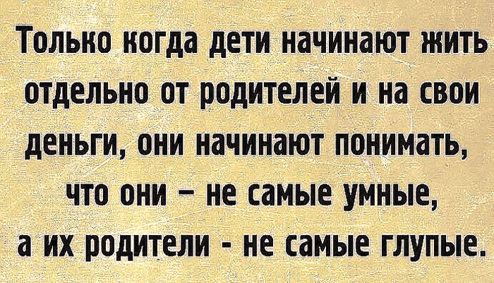 Цитати про батьків - афоризми і вислови зі змістом