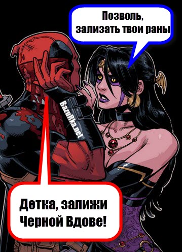 Deadpool факти - легендарний портал, факти і гумор