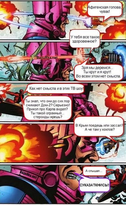 Faptele Deadpool - portalul legendar, faptele și umorul