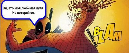Faptele Deadpool - portalul legendar, faptele și umorul
