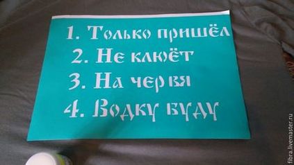 Робимо напис на футболці в подарунок рибалці - ярмарок майстрів - ручна робота, handmade