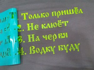 Робимо напис на футболці в подарунок рибалці - ярмарок майстрів - ручна робота, handmade